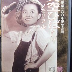 美空ひばり　希少ＶＨＳテープ５本の画像