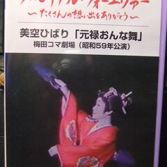 美空ひばり　希少ＶＨＳテープ５本の画像