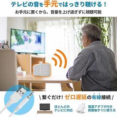 【1分で簡単接続！電源アダプタ付き】 テレビスピーカー 有線 スピーカー 手元スピーカー テレビ用スピーカー はっきり音声 有線スピーカー 高齢者 テレビ スピーカー 大音量 手元 テレビ用 テレビの音が聞こえる 耳元スピーカー tv テレビすぴーかー AUXの画像