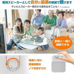 【1分で簡単接続！電源アダプタ付き】 テレビスピーカー 有線 スピーカー 手元スピーカー テレビ用スピーカー はっきり音声 有線スピーカー 高齢者 テレビ スピーカー 大音量 手元 テレビ用 テレビの音が聞こえる 耳元スピーカー tv テレビすぴーかー AUXの画像