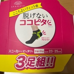 スニーカーソックス3足組の画像