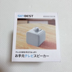 【1分で簡単接続！電源アダプタ付き】 テレビスピーカー 有線 スピーカー 手元スピーカー テレビ用スピーカー はっきり音声 有線スピーカー 高齢者 テレビ スピーカー 大音量 手元 テレビ用 テレビの音が聞こえる 耳元スピーカー tv テレビすぴーかー AUXの画像