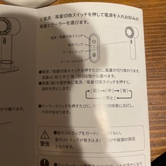 ★受渡完了★中古品　手持ちクーラー扇風機の画像