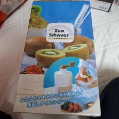 アイスシェーバー