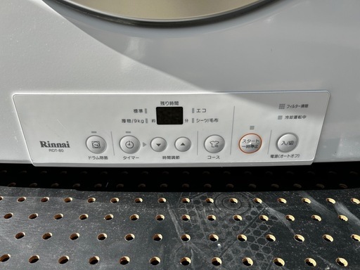 乾燥機　リンナイ　乾太くん　8kg用 専用台付き