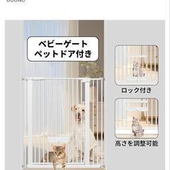 ベビーゲート　ペットゲートの画像