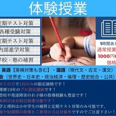 【兵庫県】英検対策はプロ家庭教師にお任せ下さい！の画像