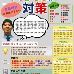 【兵庫県】英検対策はプロ家庭教師にお任せ下さい！の画像