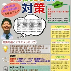 【兵庫県】英検対策はプロ家庭教師にお任せ下さい！の画像