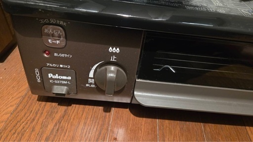 2口、グリル付ガステーブル　パロマ