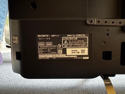 【美品】SONY　43型液晶テレビ　2016年製