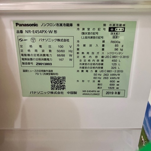 Panasonic 冷蔵庫　　決まりました
