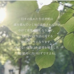 健康な体づくりをしたい方。zoomを取り入れたサポート等を行っています。 - メンバー募集