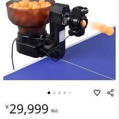 卓球マシーン