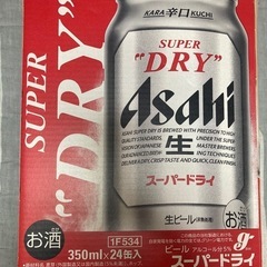アサヒスーパードライ 350ml×24缶