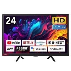 24型チューナーレステレビ（スマートテレビ）の画像