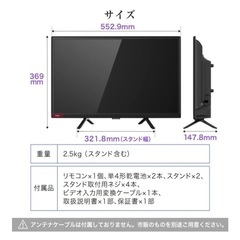 24型チューナーレステレビ（スマートテレビ）の画像