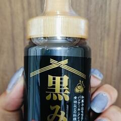 黒みつ