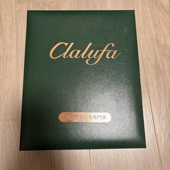 【取引予定者決定済】clalufa 家庭脱毛器  