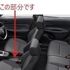 ホンダ　フィット　BASIC（2023年）　純正テーブルコンソールの画像