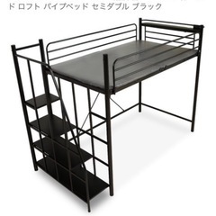 ロフトベッド