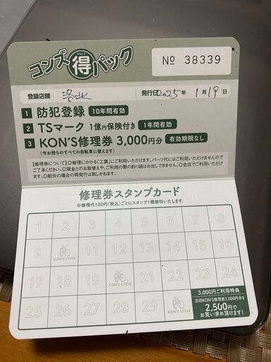 値下げ！★ 中古 SkyHoliday タウンサイクル２７インチ ６段変速　品質保証期間残７ヶ月あり