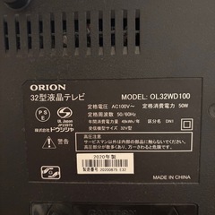 2020年製 32インチ 液晶テレビ ORIONの画像