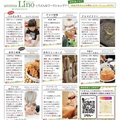🌿【無料ワークショップ】アロマ時間 ～香りと心の相談会〜6月30日【練馬区】🌿 - イベント