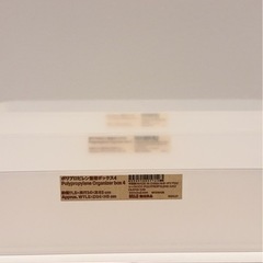 「バラ売り不可」無印良品 収納グッズセット（12点）の画像