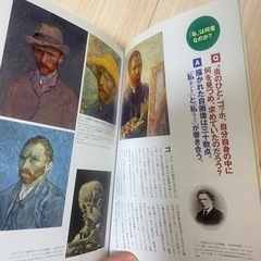 美術手帖　ゴッホ・ガイドブックの画像