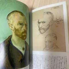 美術手帖　ゴッホ・ガイドブックの画像
