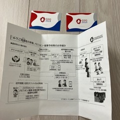 大阪　関西万博　入場券　2枚
