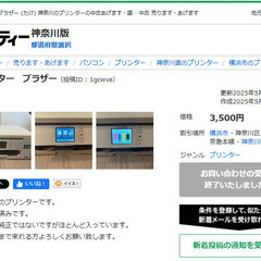 ブラザーDCPJ571N　訳アリ品　動作確認できず