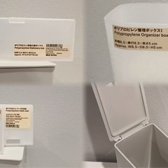 「バラ売り不可」無印良品 収納グッズセット（12点）の画像