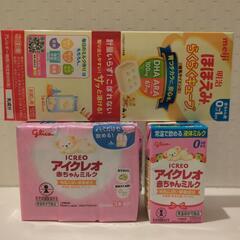 🍼ほほえみキューブ➕アイクレオ液体ミルク🩷