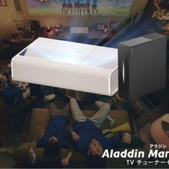【新品/未使用】アラジンマルカTVチューナーセット　短焦点　プロジェクター　本体の画像