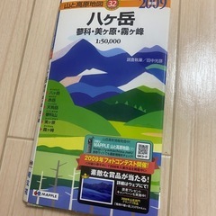 八ヶ岳　地図　蓼科・美ヶ原・霧ヶ峰　　山と高山地図32の画像