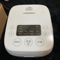 炊飯器