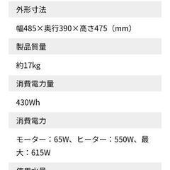 食洗機　AQUAアクアの画像