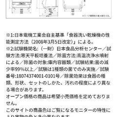 食洗機　AQUAアクアの画像