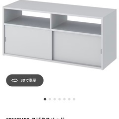 IKEAテレビボード　美品