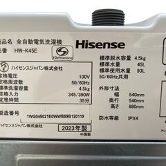 【決まりました】【⭐️全額返金保証⭐️】★Hisense 全自動電気洗濯機 HW-K45E 2023年製の画像