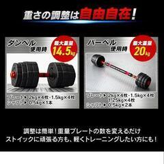 ダンベルの画像