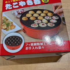 たこ焼き器