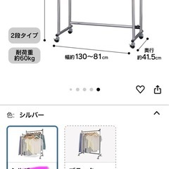 アイリスオーヤマ　パイプハンガー　押入れハンガーラック