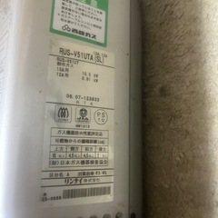 リンナイ給湯器の画像