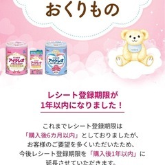 アイクレオポイントありませんか？