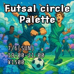 7月フットサル🌊1/1回