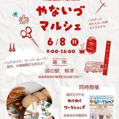 ６月８日（日）やないづマルシェ　ウーパールーパー　ウパグッズ