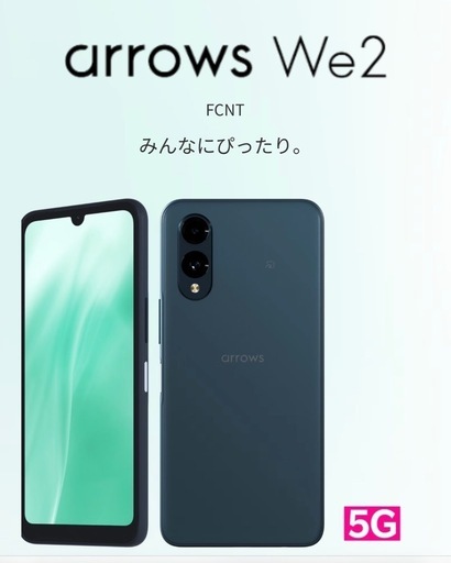arrows We2 ネイビーグリーン　新品未開封